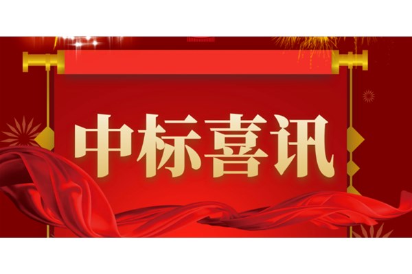 恭喜荣达餐饮中标中国核工业湛江核电站承建单位食堂和超市经营权